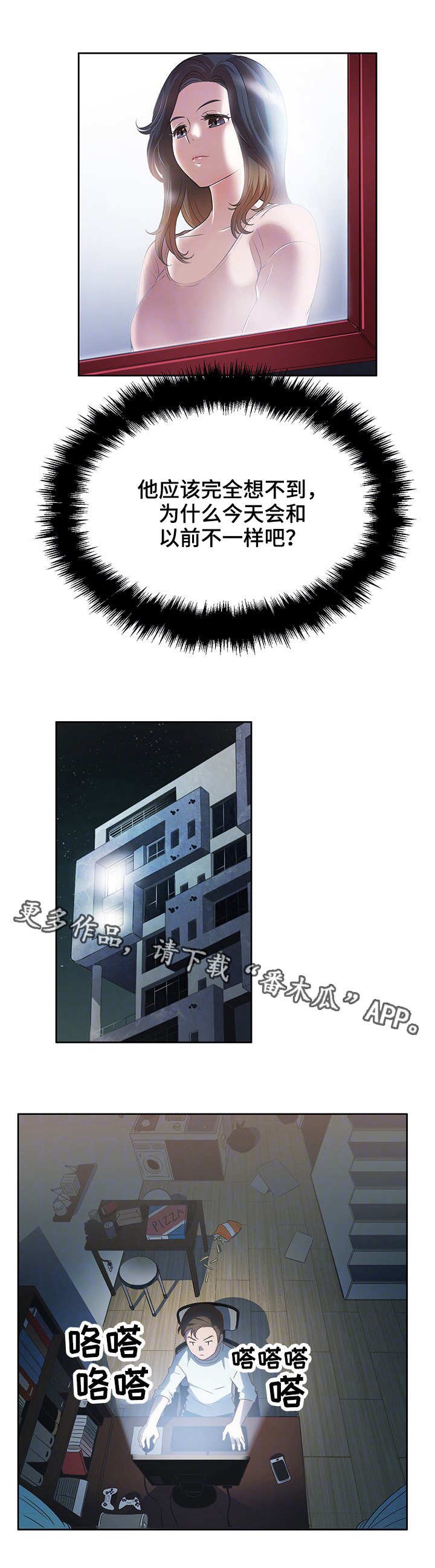 第20章：不复从前