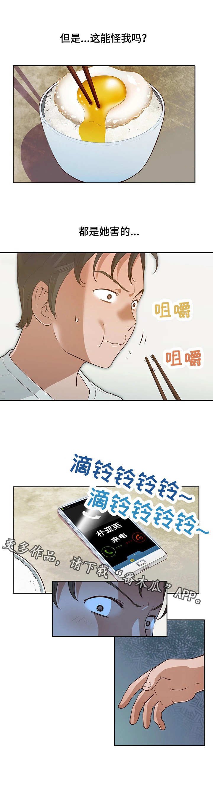 第21章：跟我来