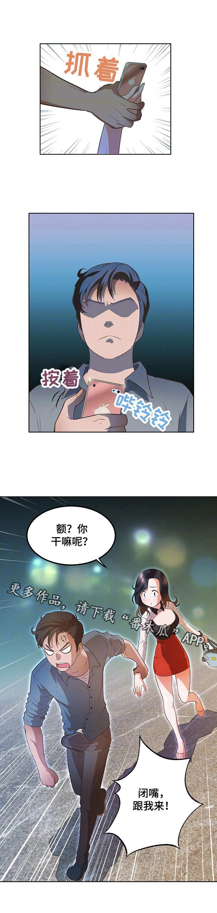 第21章：跟我来
