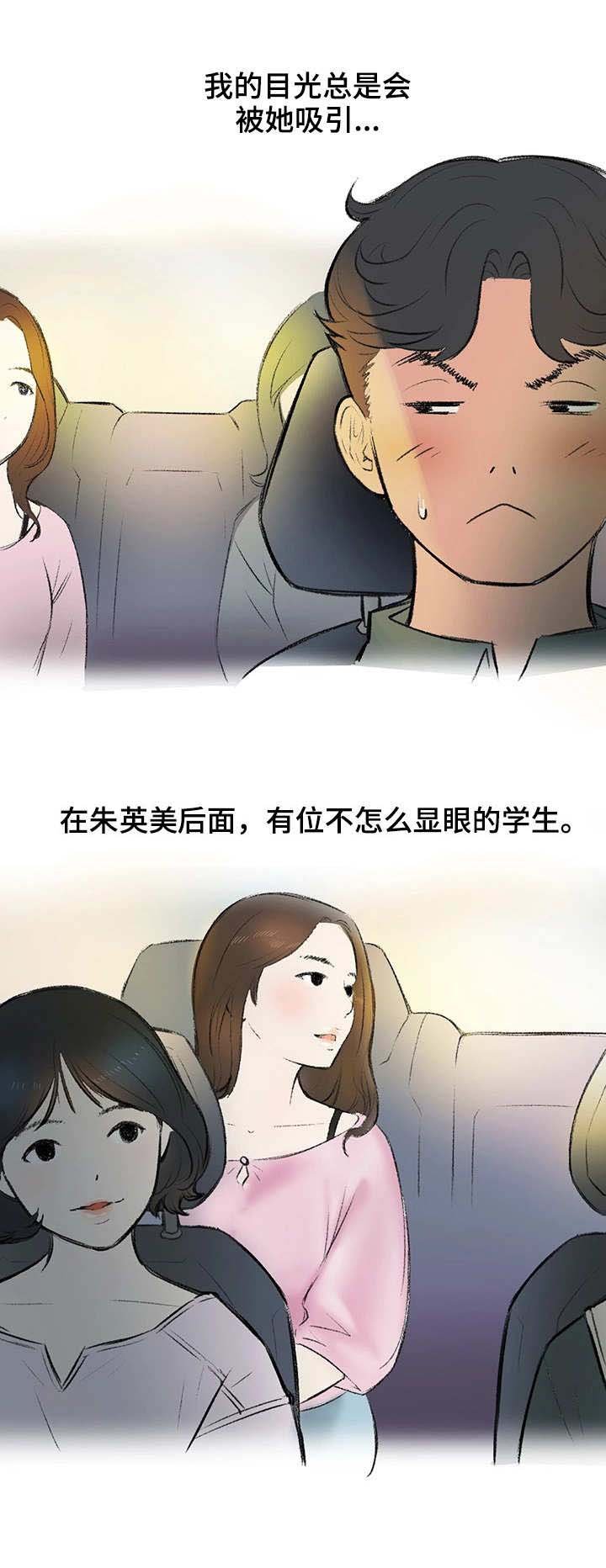 第3章：迟到了