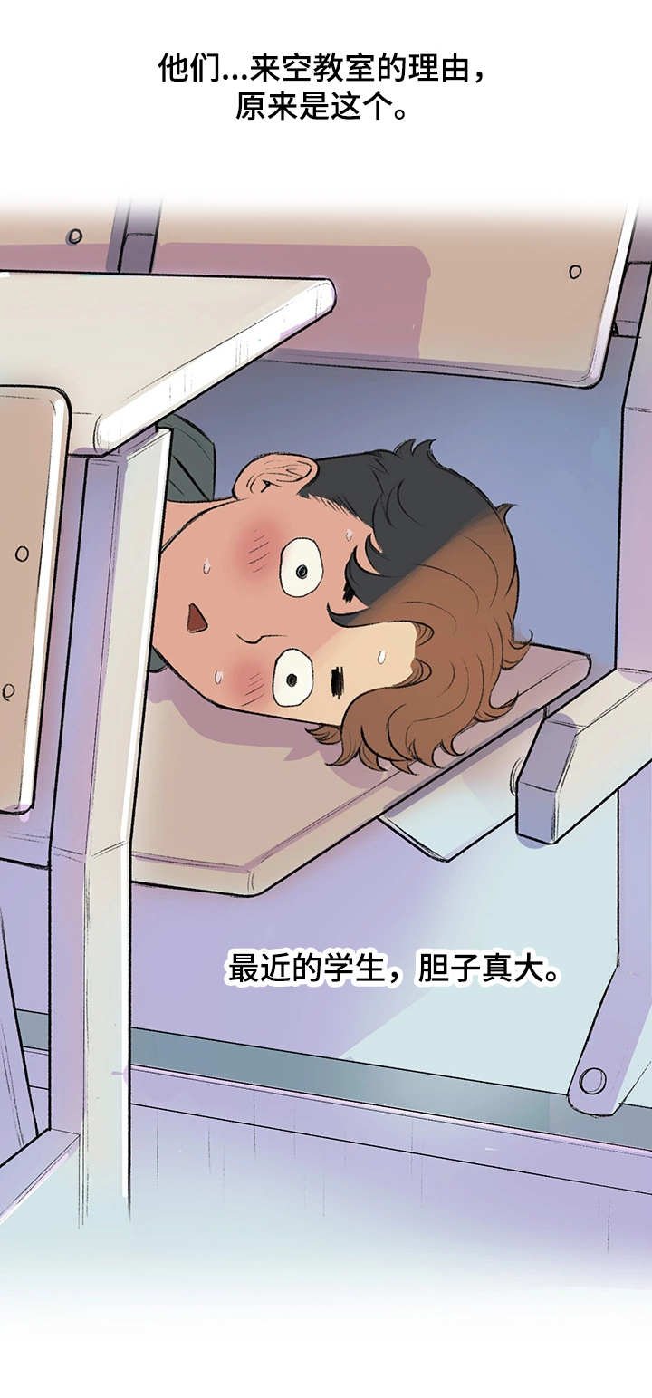 第3章：迟到了