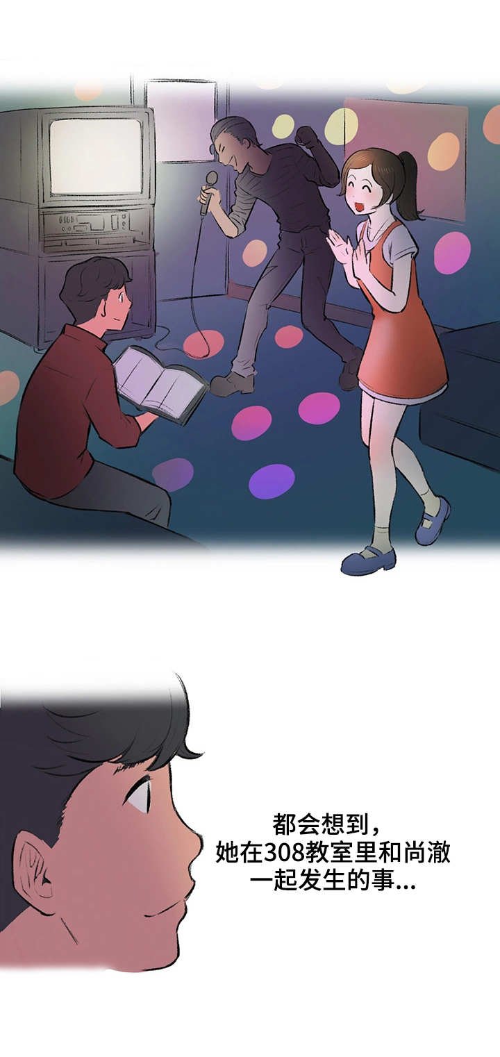 第3章：迟到了