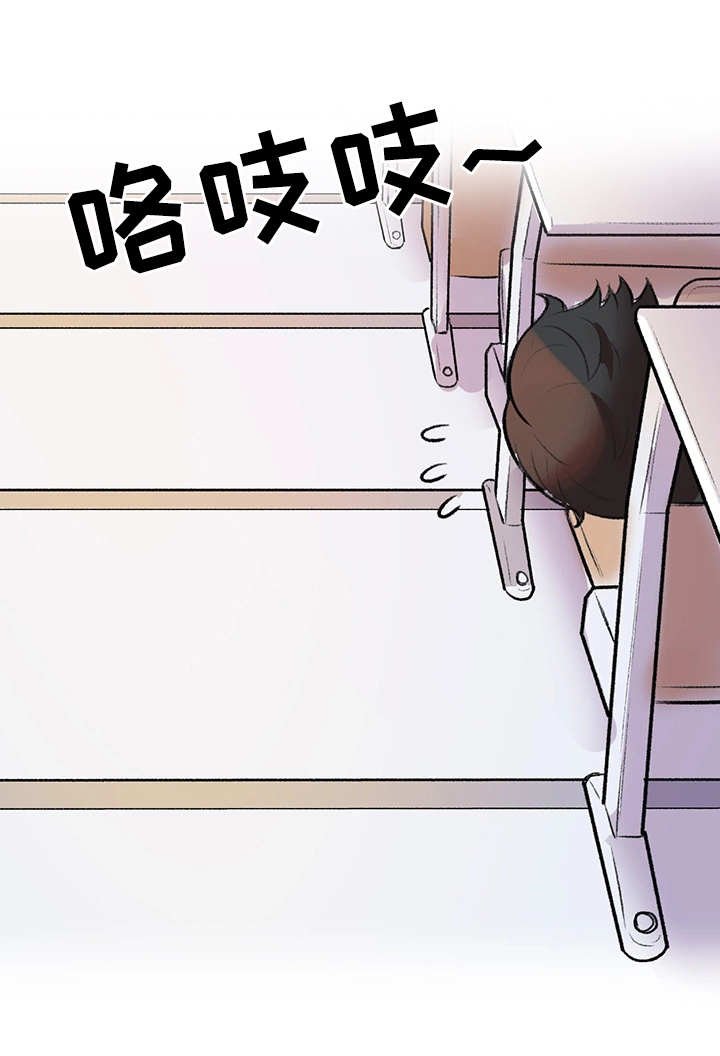 第3章：迟到了