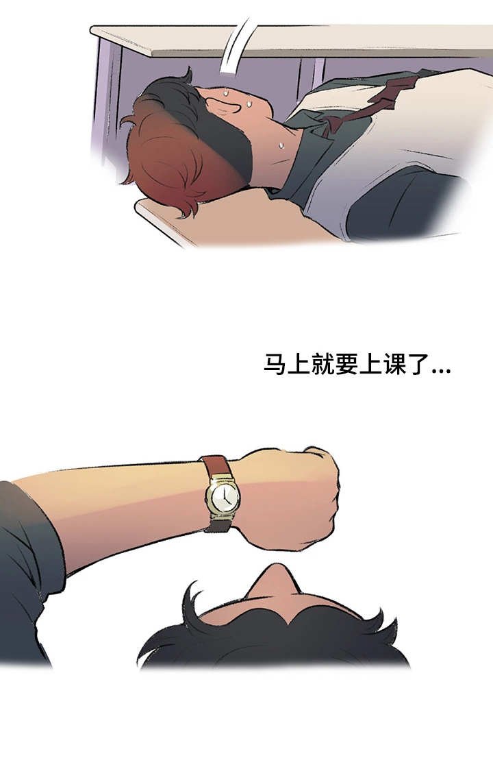 第3章：迟到了