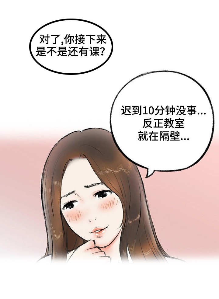 第3章：迟到了