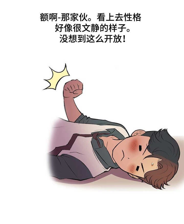 第3章：迟到了