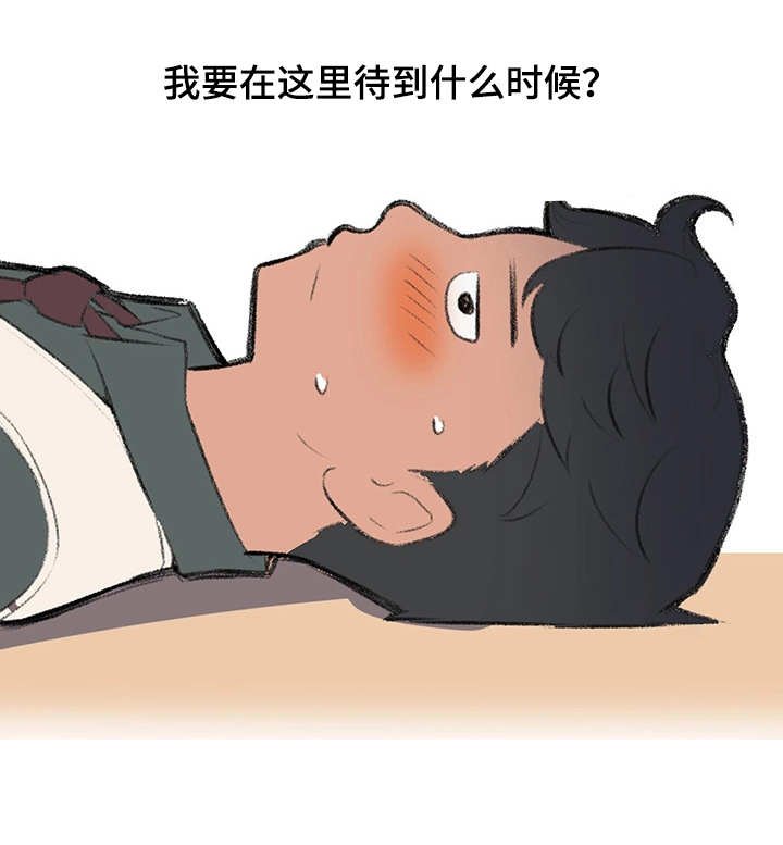 第3章：迟到了