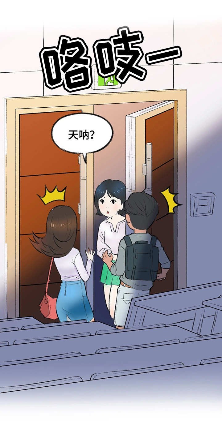 第4章：奇怪的表情