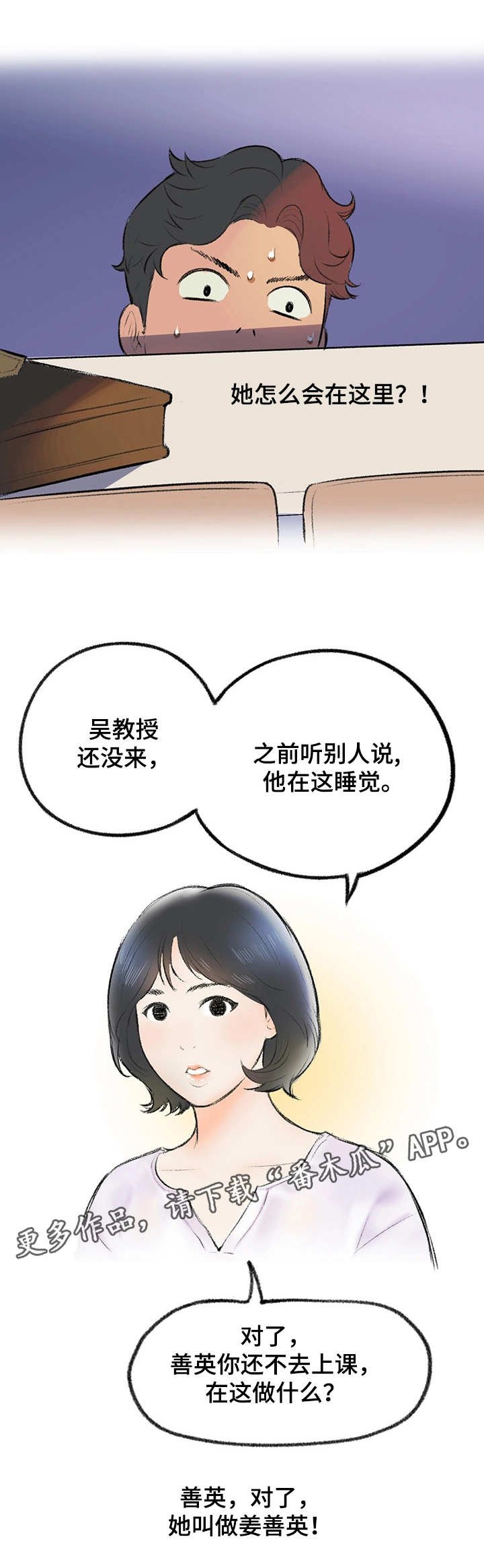 第4章：奇怪的表情