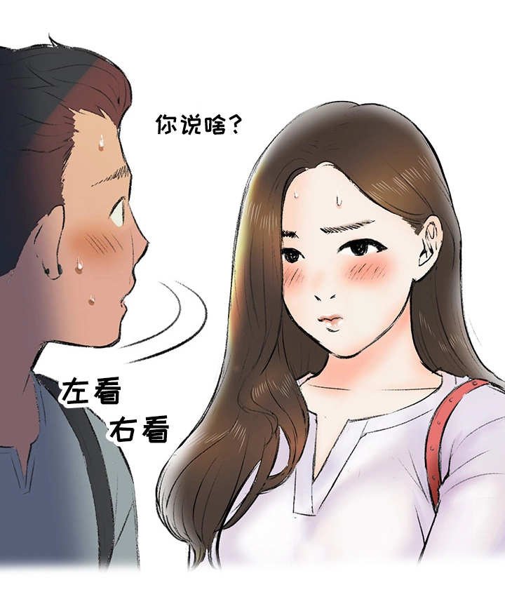 第4章：奇怪的表情