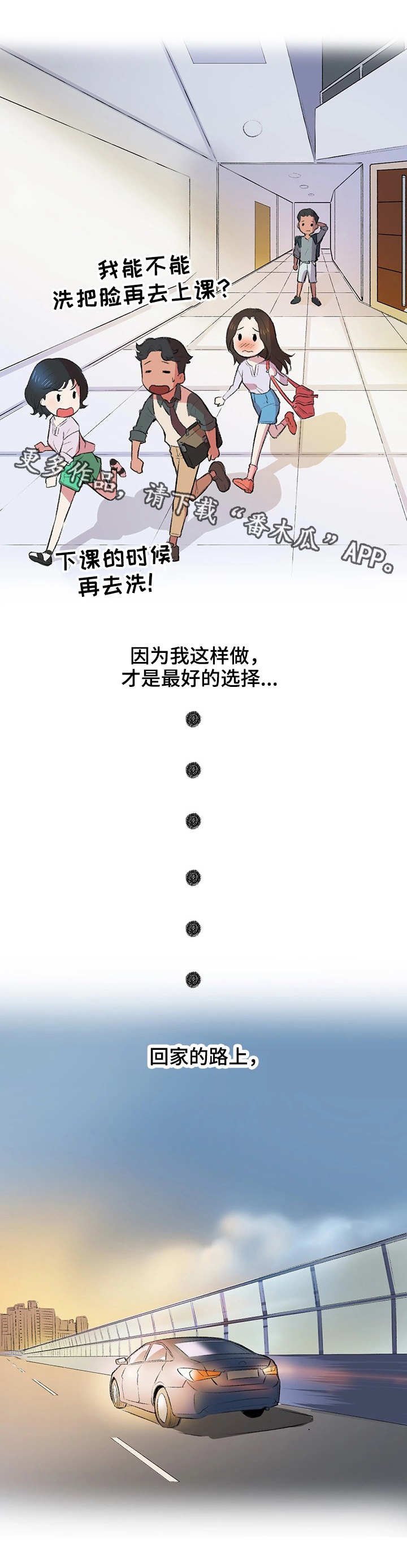 第4章：奇怪的表情