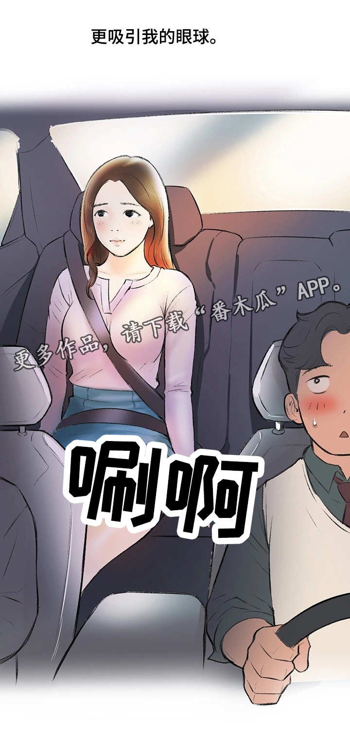 第4章：奇怪的表情