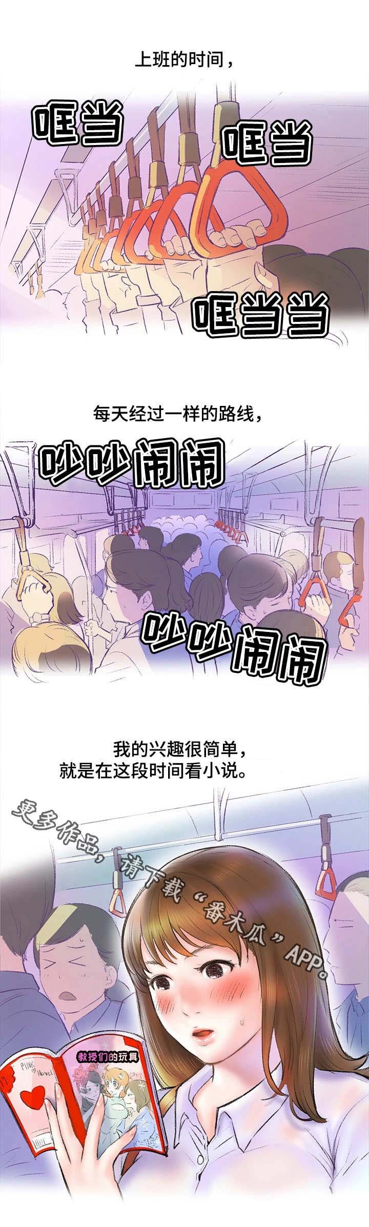 第5章：地铁