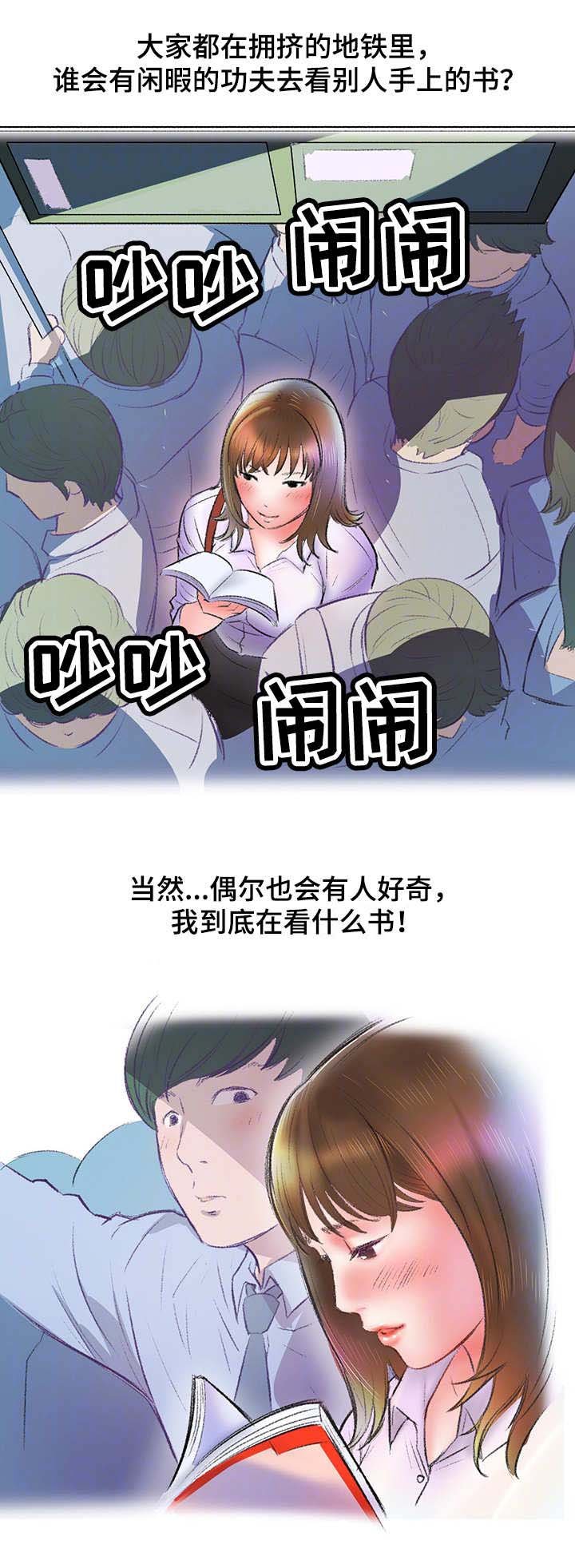 第5章：地铁