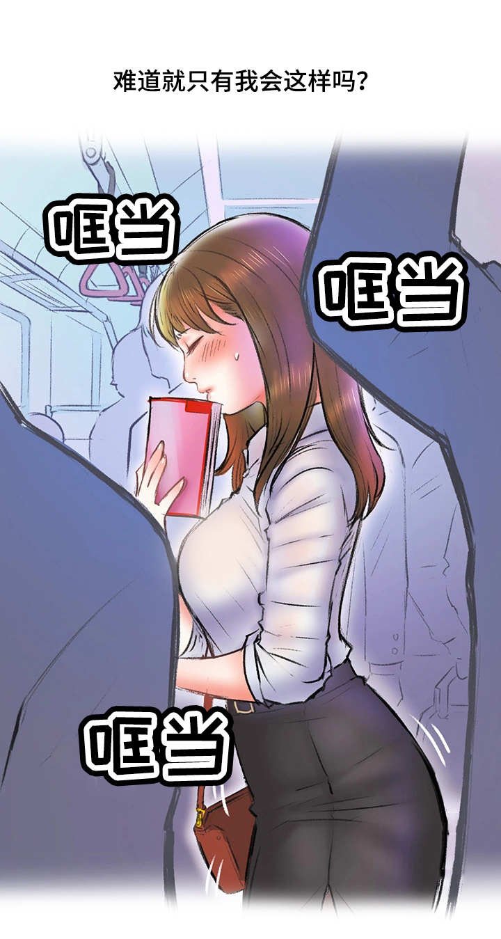 第5章：地铁