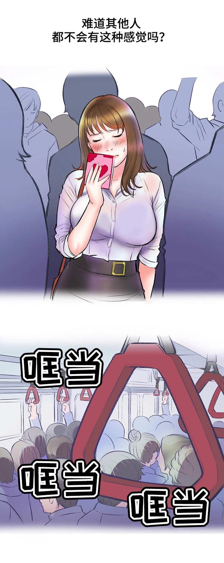 第5章：地铁