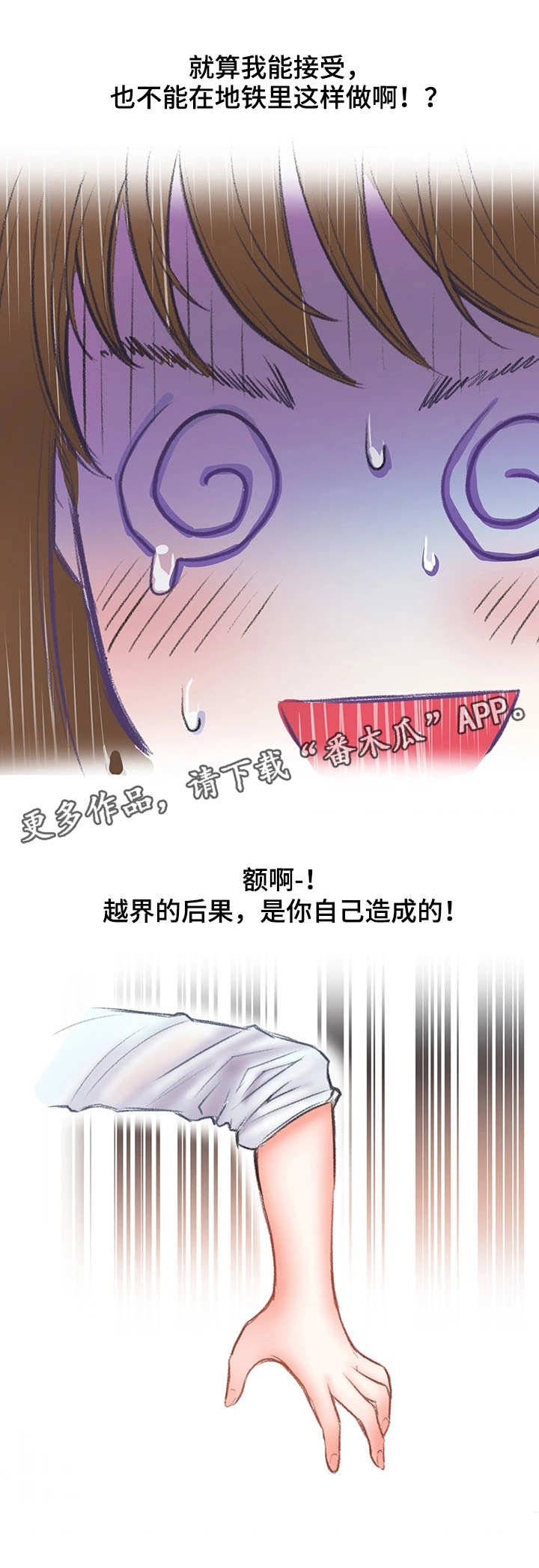 第5章：地铁
