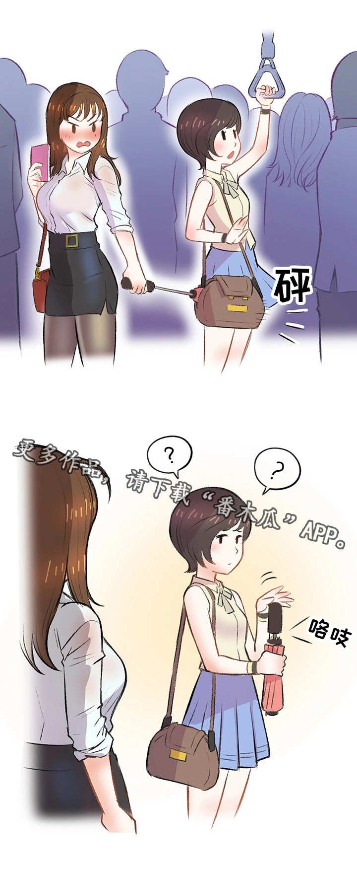 第5章：地铁