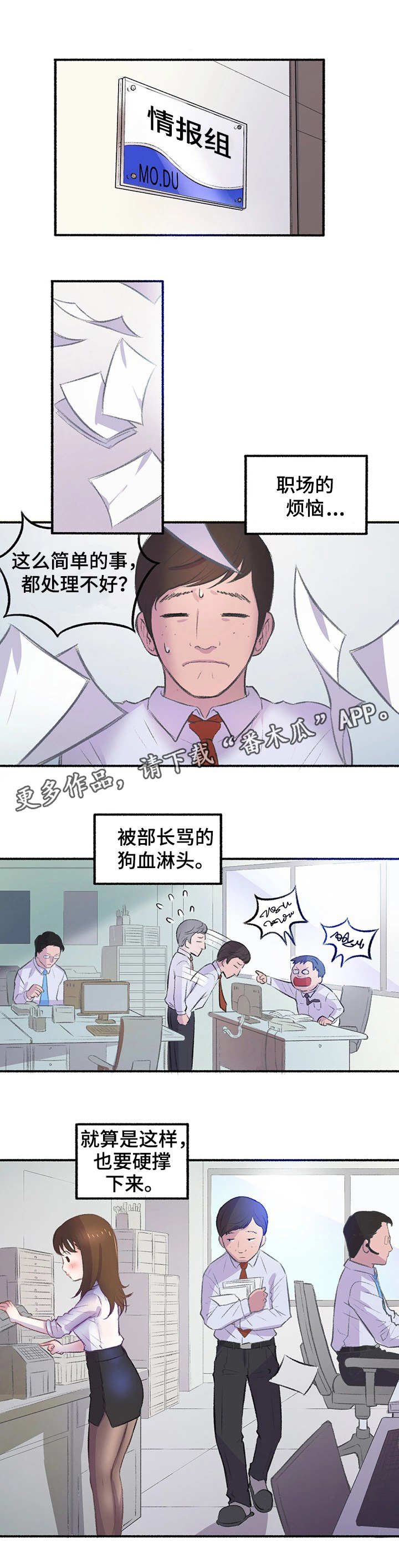 第6章：办公室