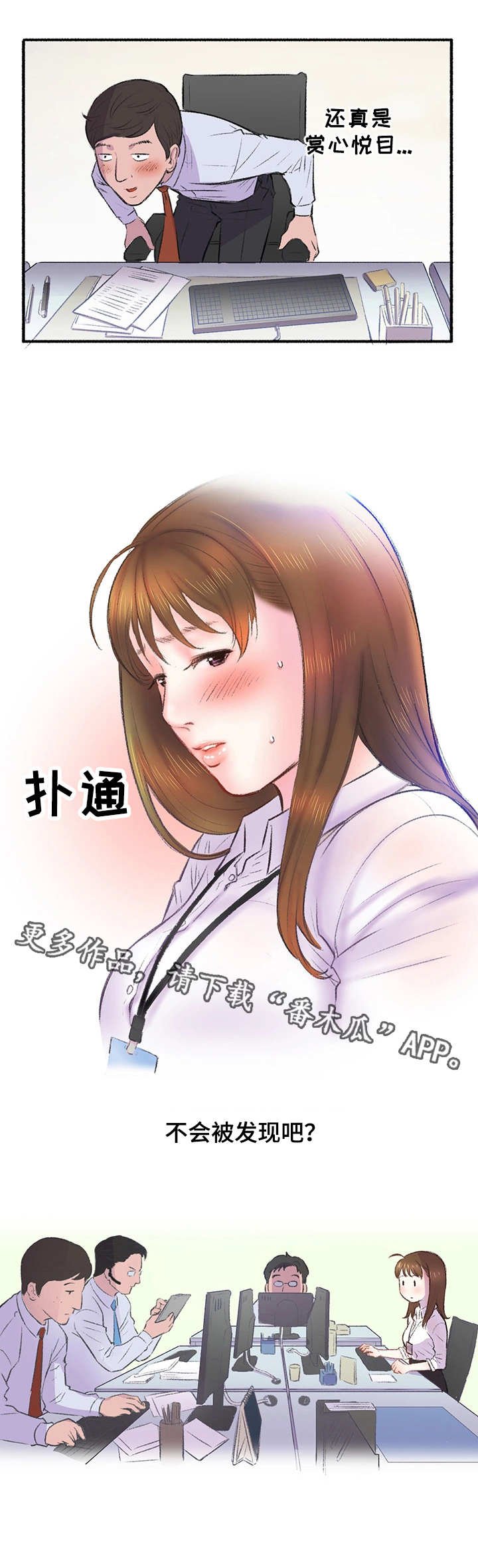 第6章：办公室