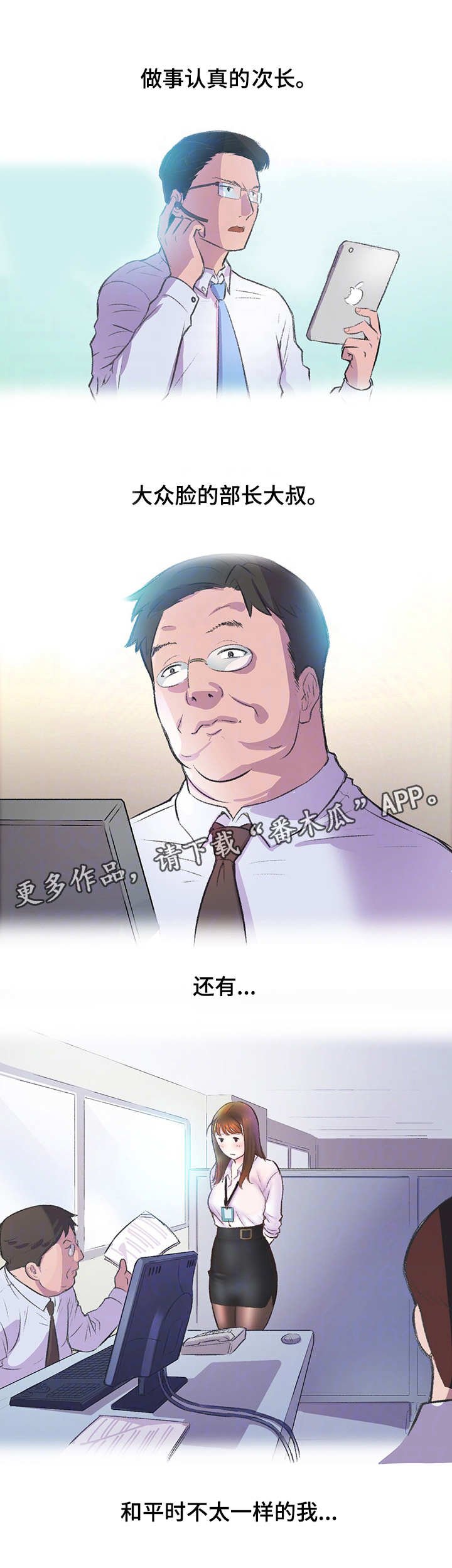 第6章：办公室