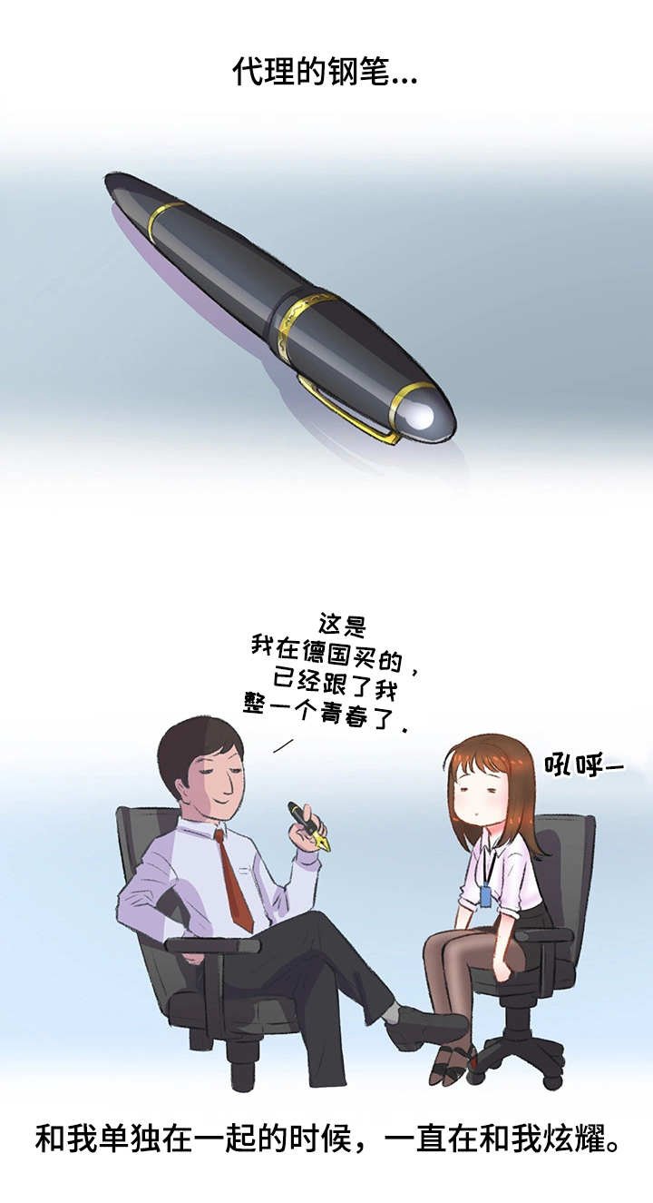 第7章：钢笔