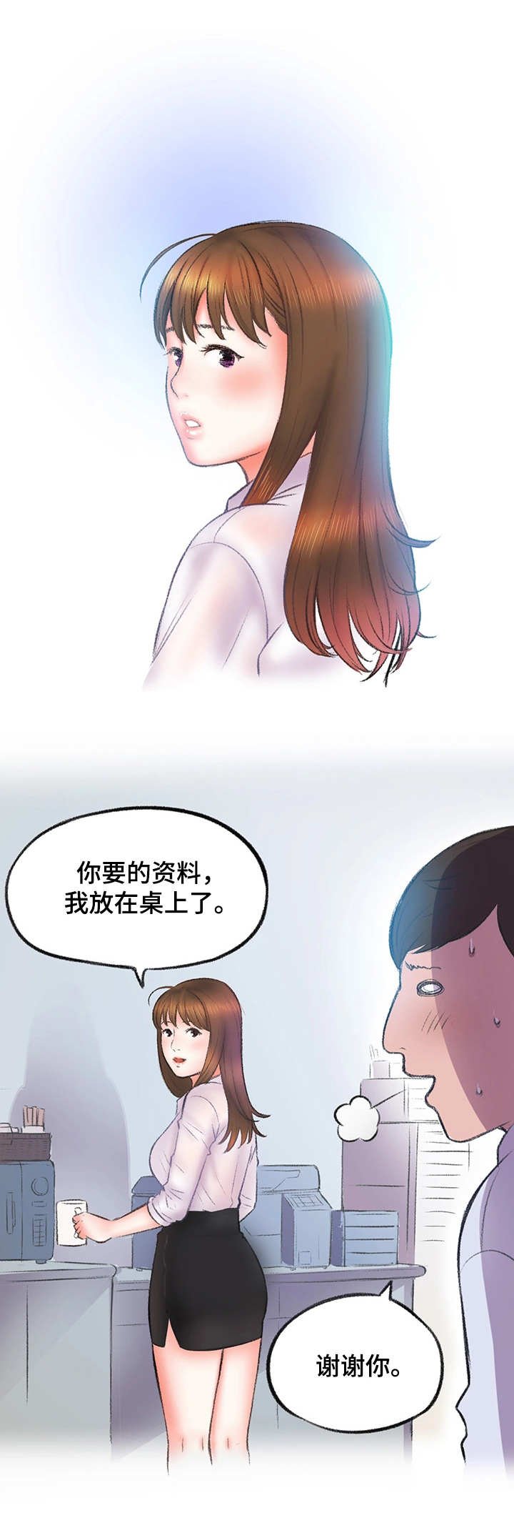 第8章：空姐
