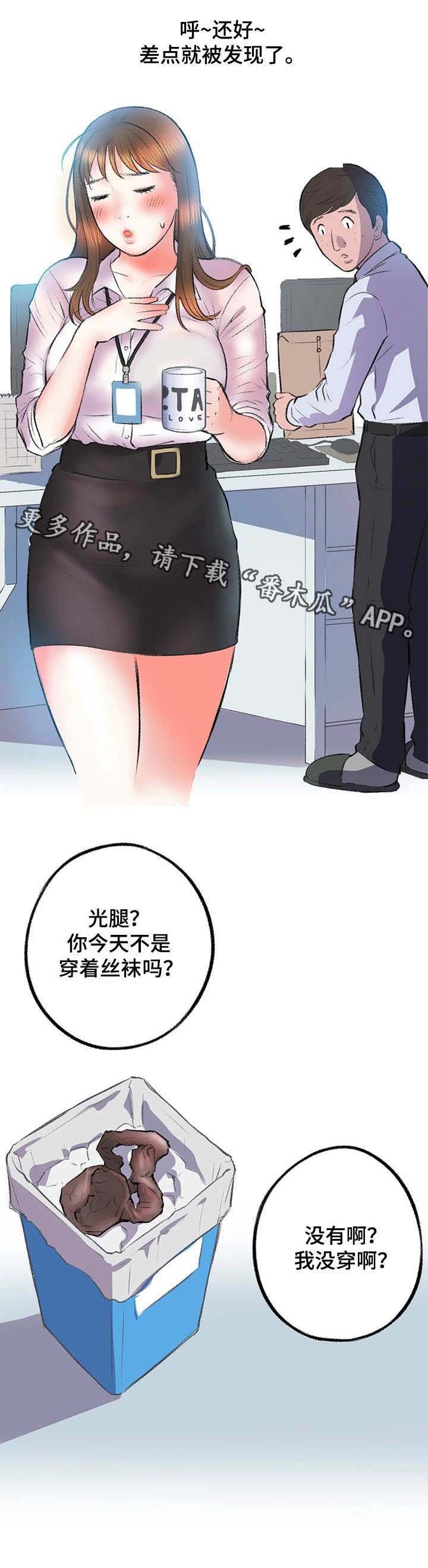 第8章：空姐