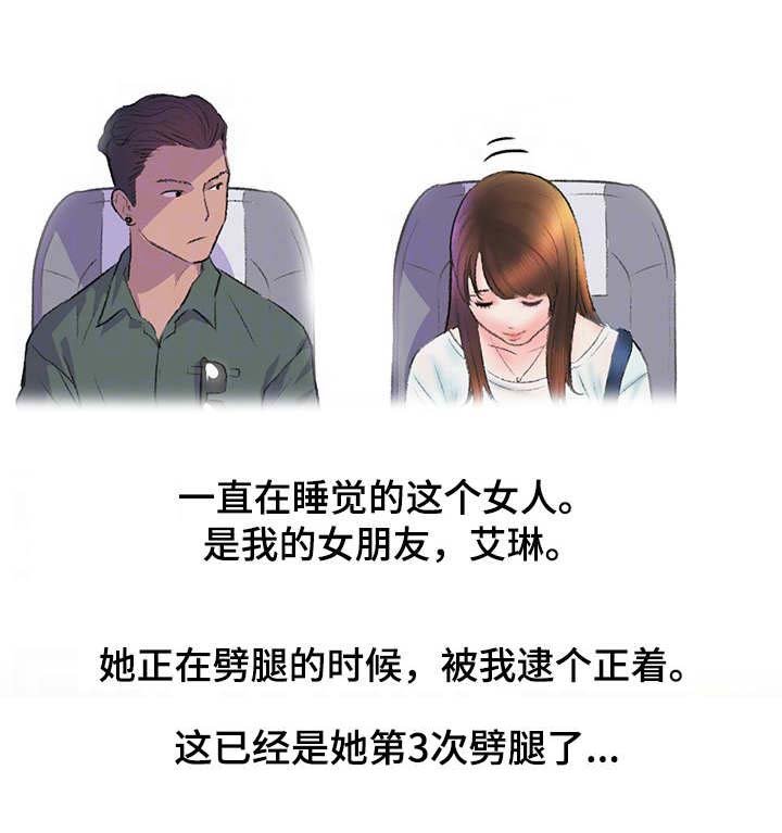 第8章：空姐
