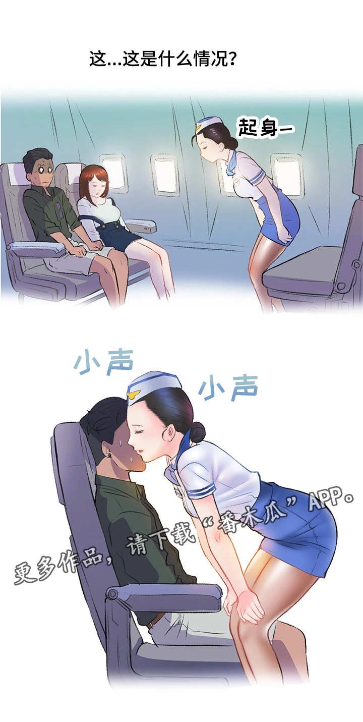 第9章：打平了