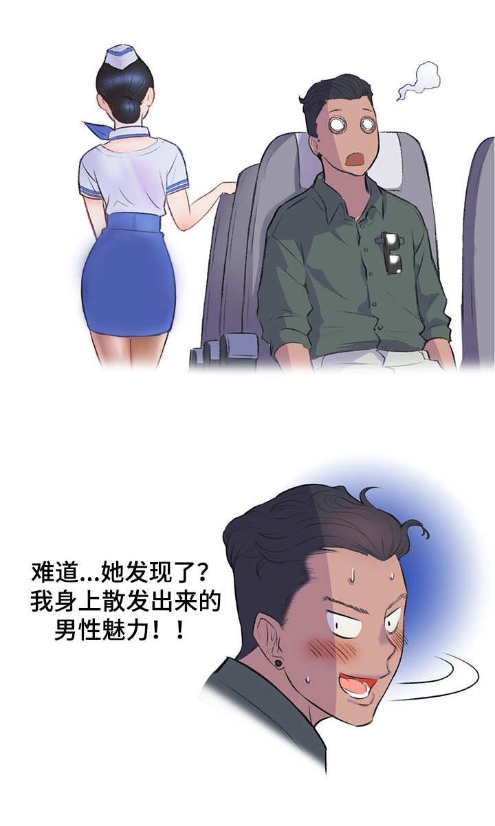 第9章：打平了