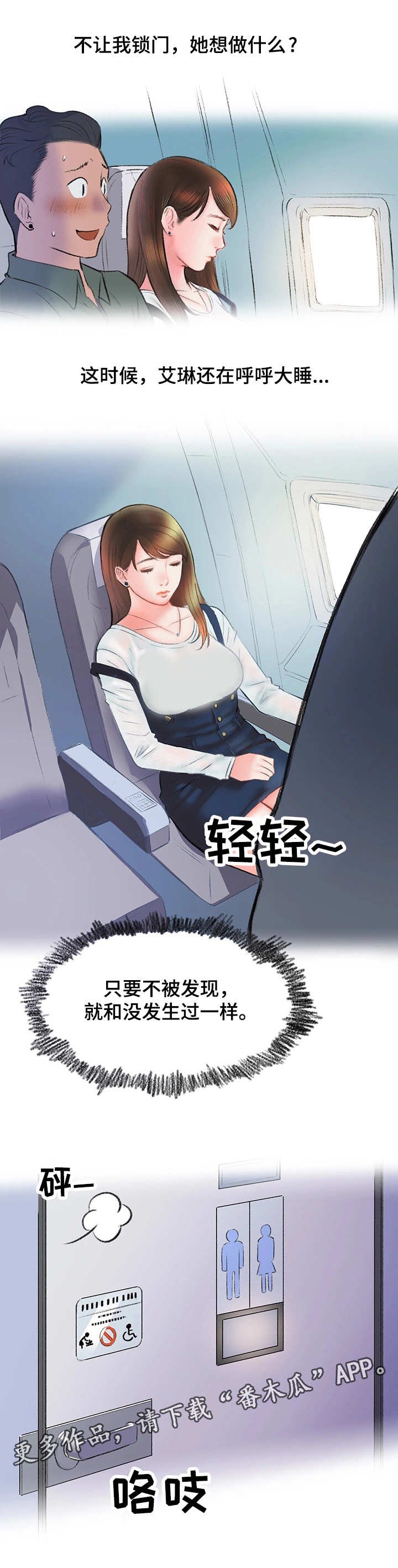 第9章：打平了