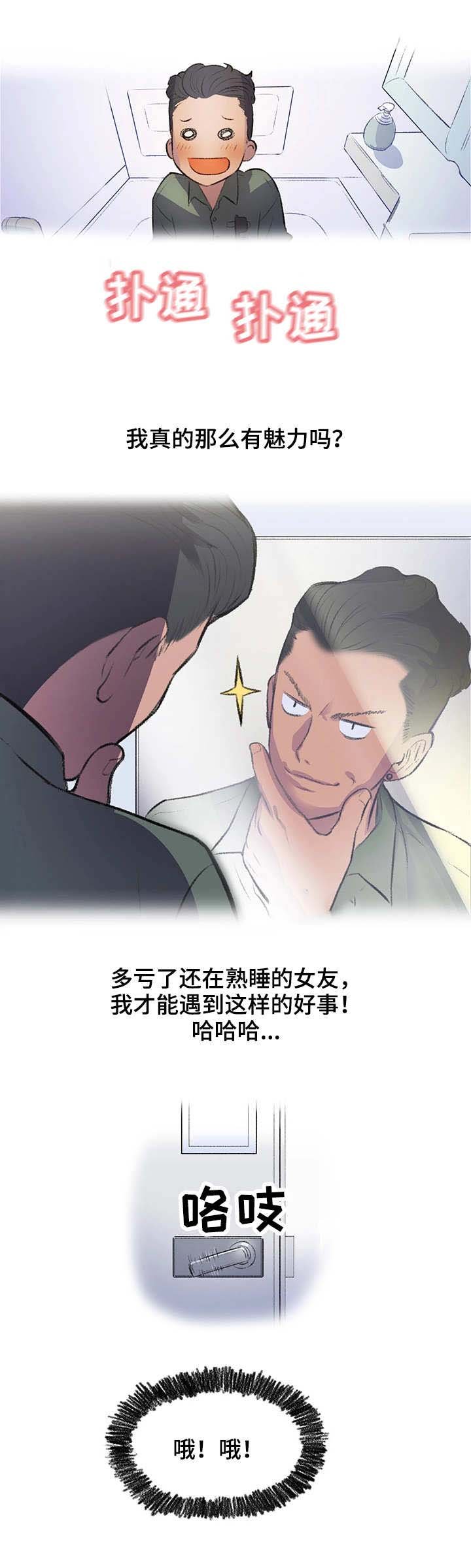 第9章：打平了
