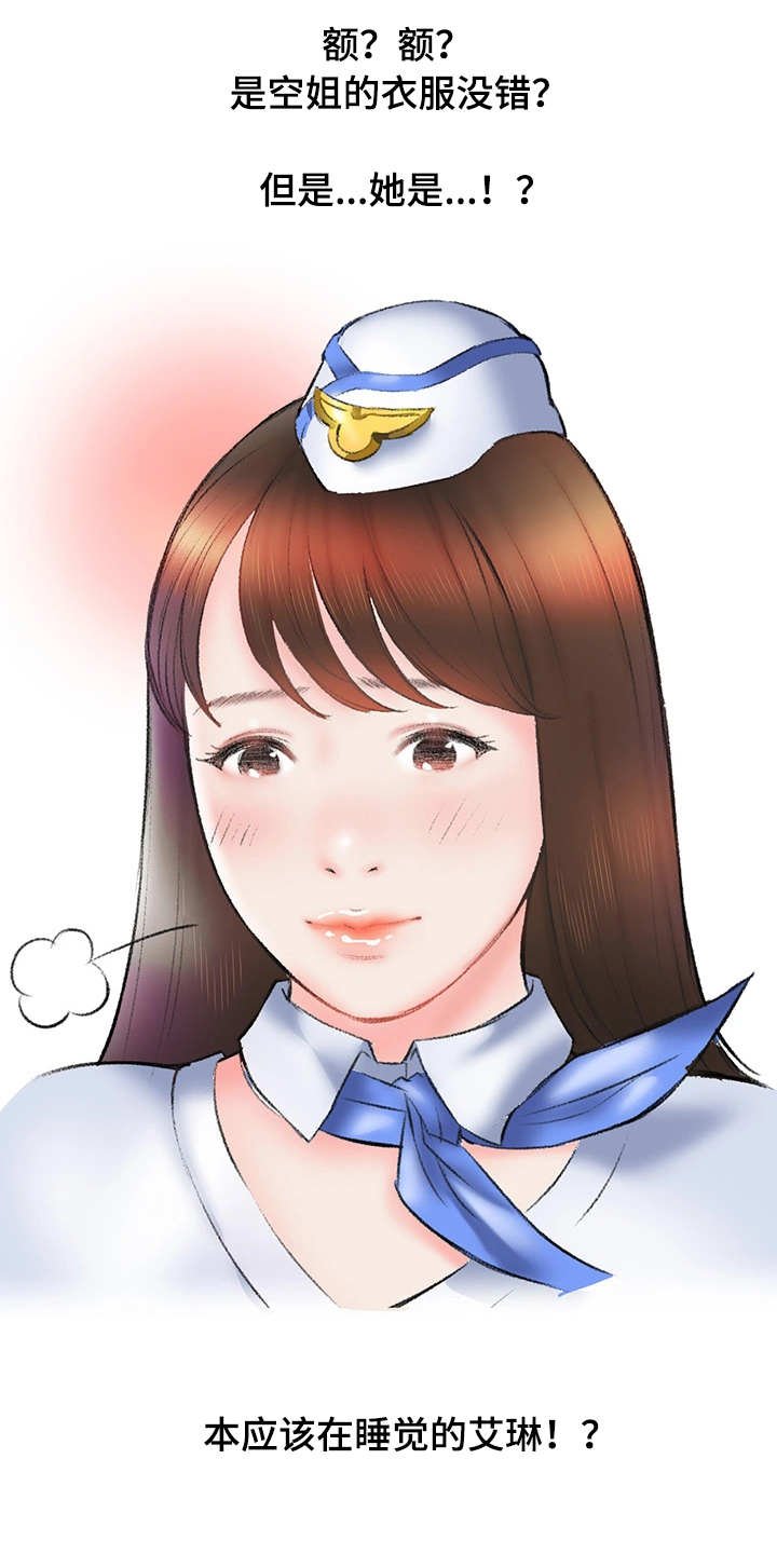 第9章：打平了