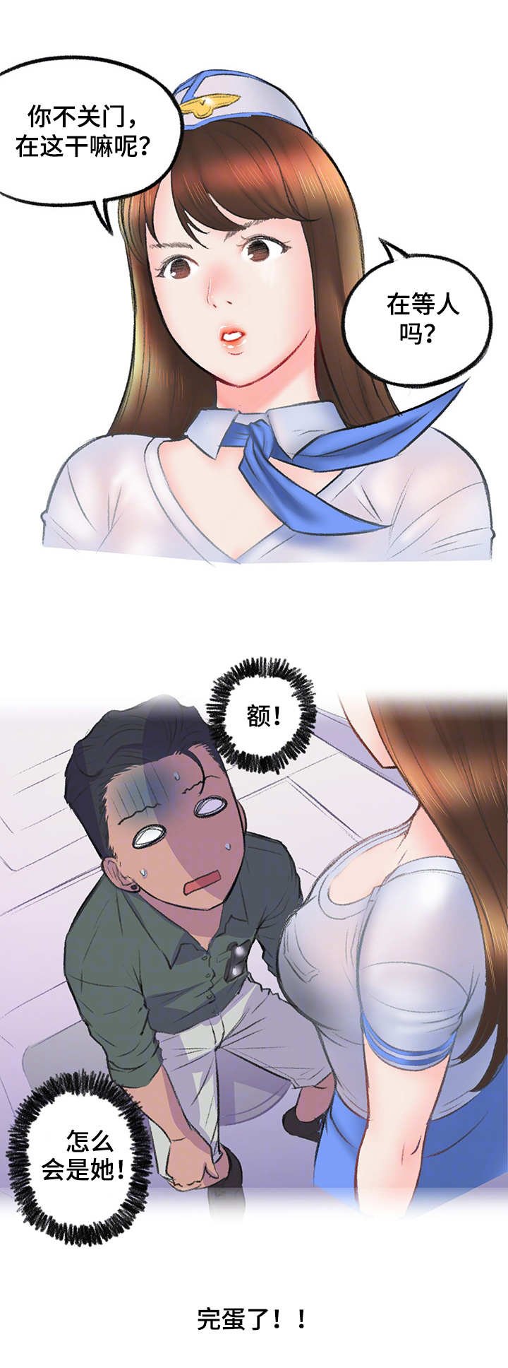 第9章：打平了