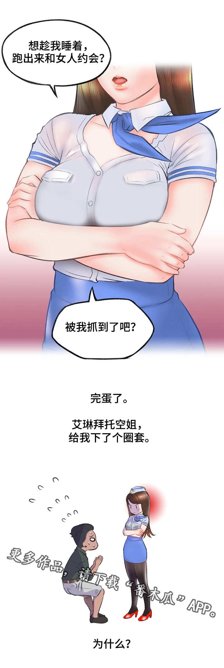 第9章：打平了