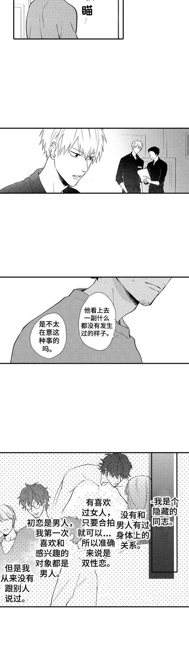 第1章： 和水餐厅