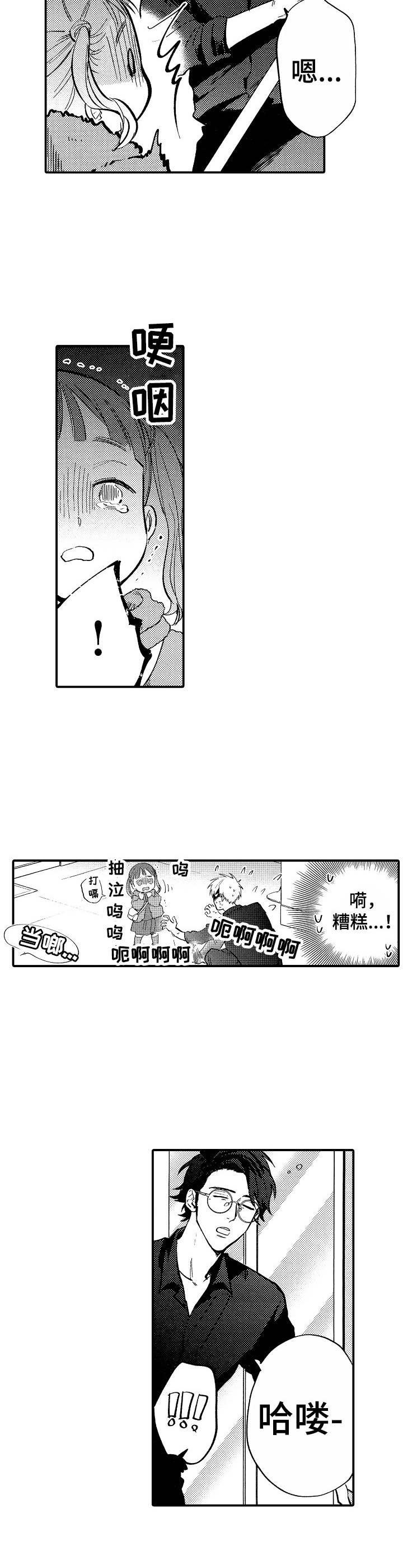 第10章：女儿
