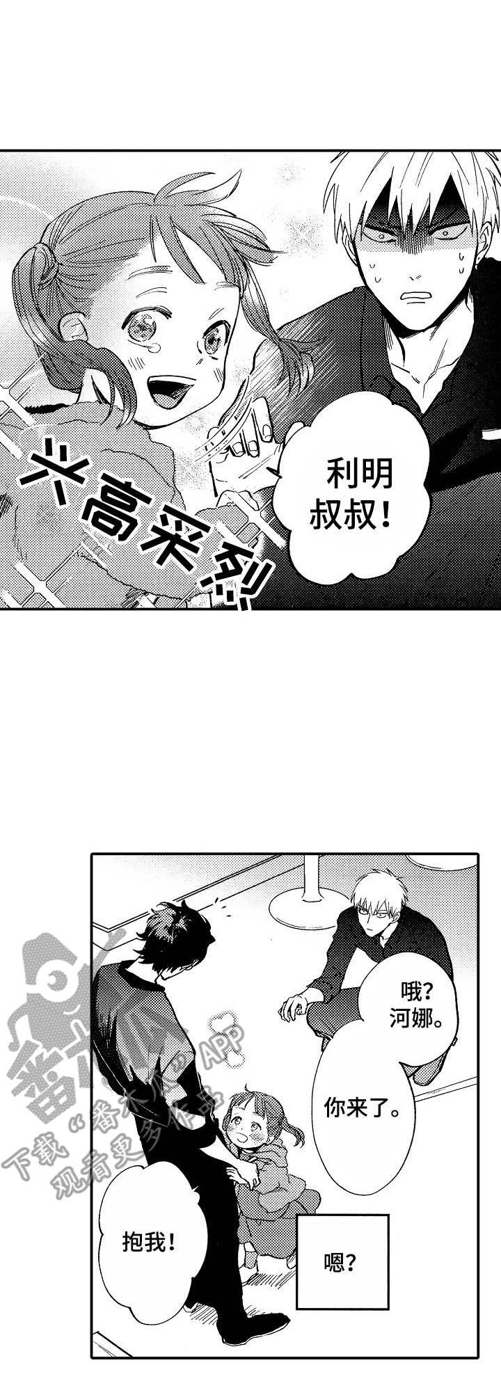 第10章：女儿