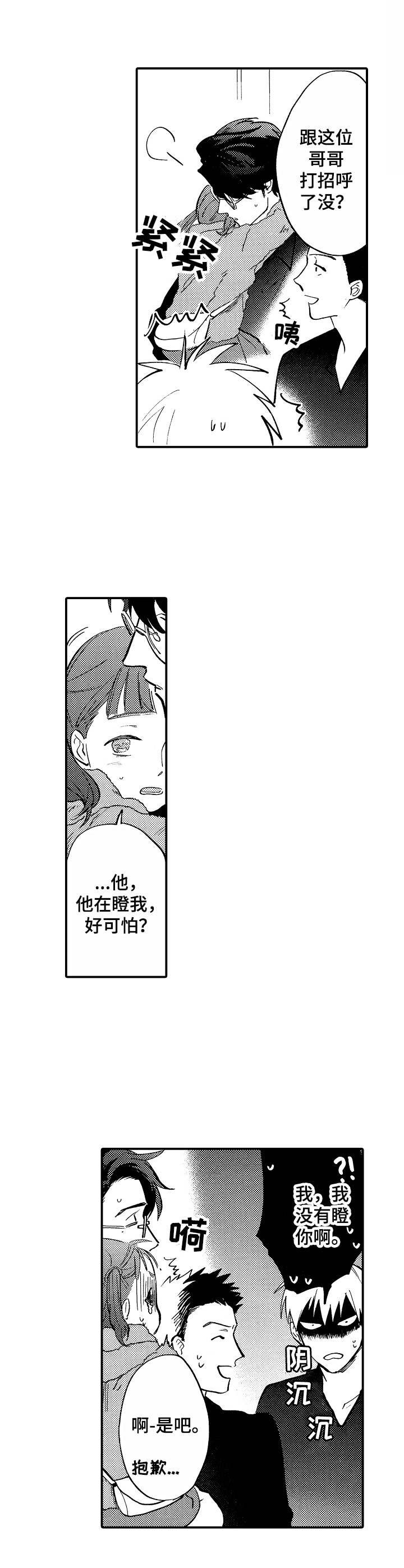 第10章：女儿
