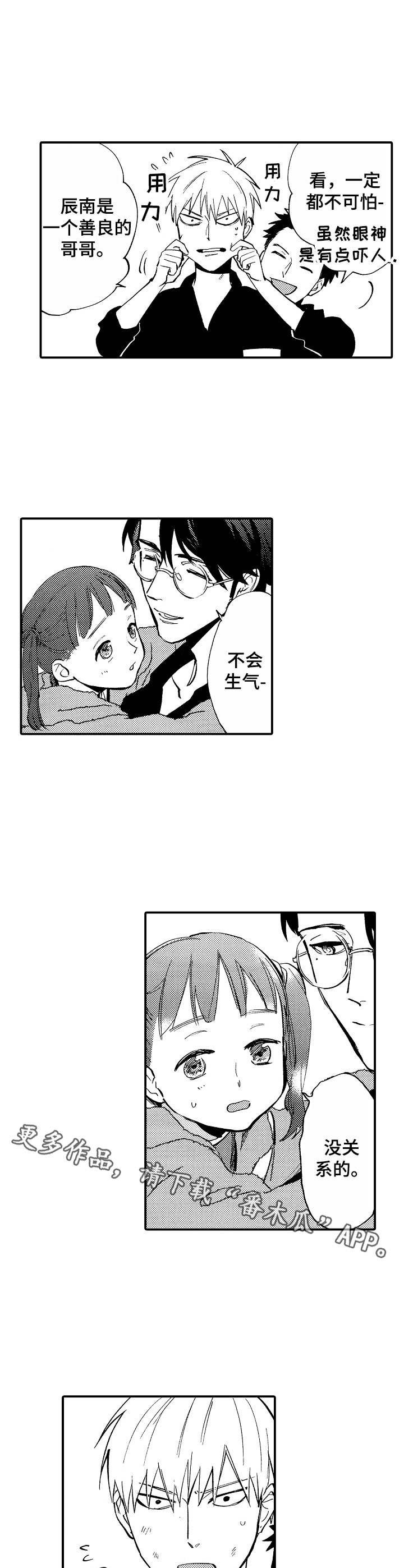 第10章：女儿