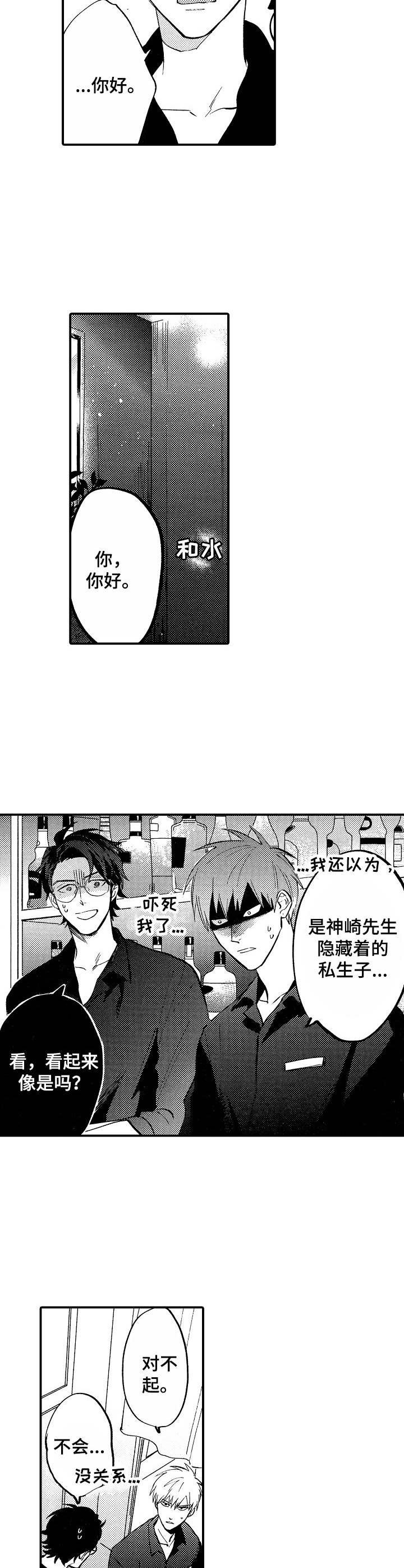 第10章：女儿