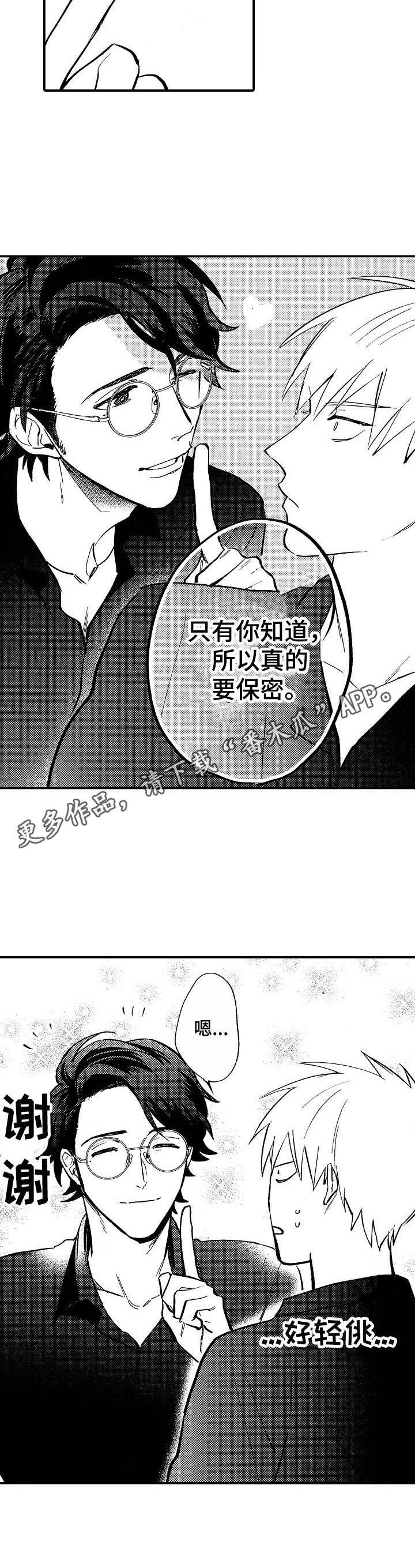 第10章：女儿