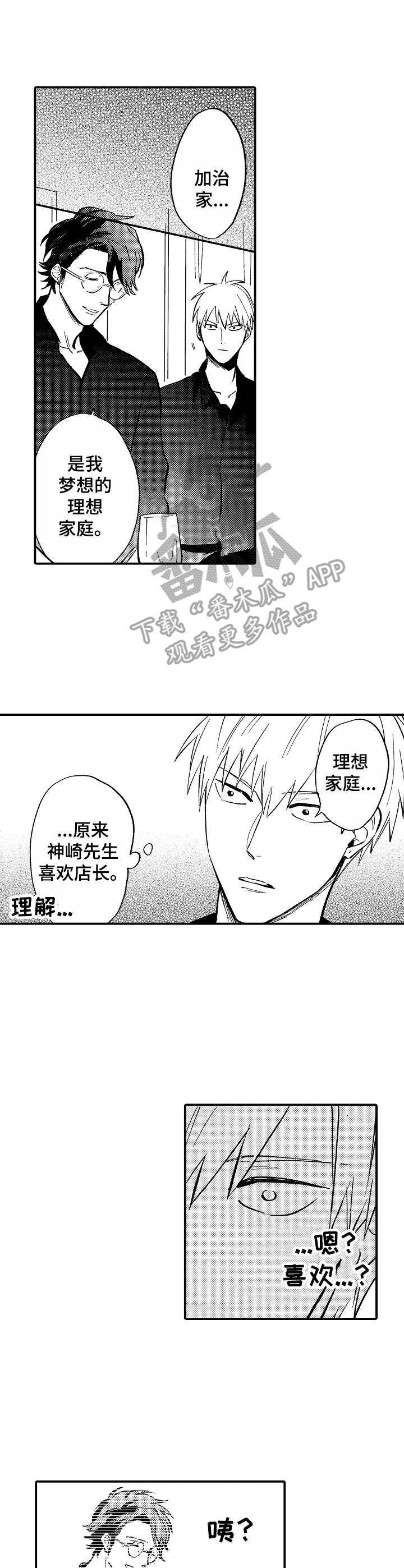 第11章：欢迎会