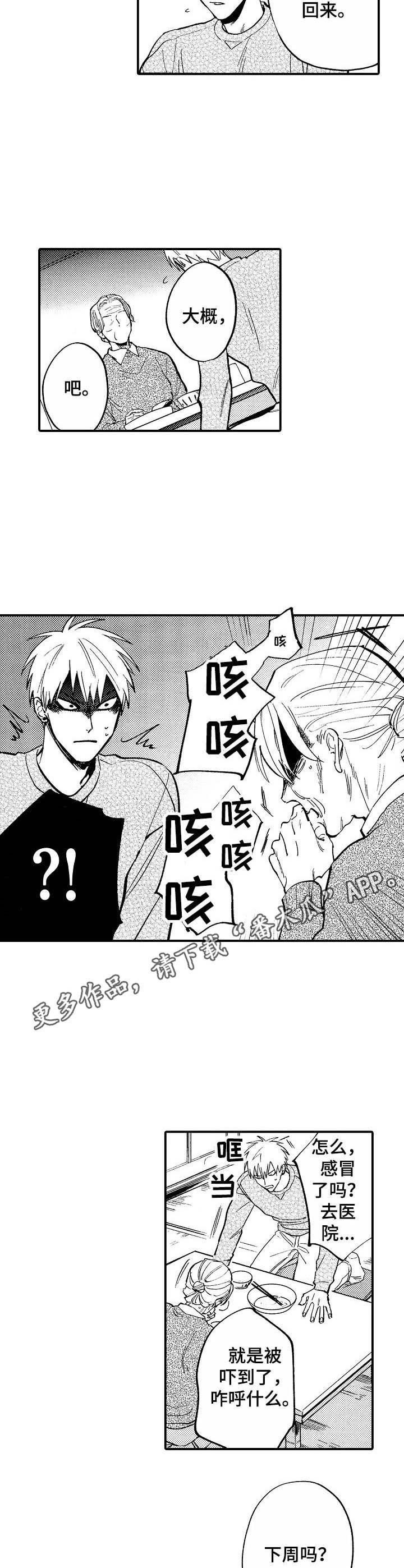 第11章：欢迎会