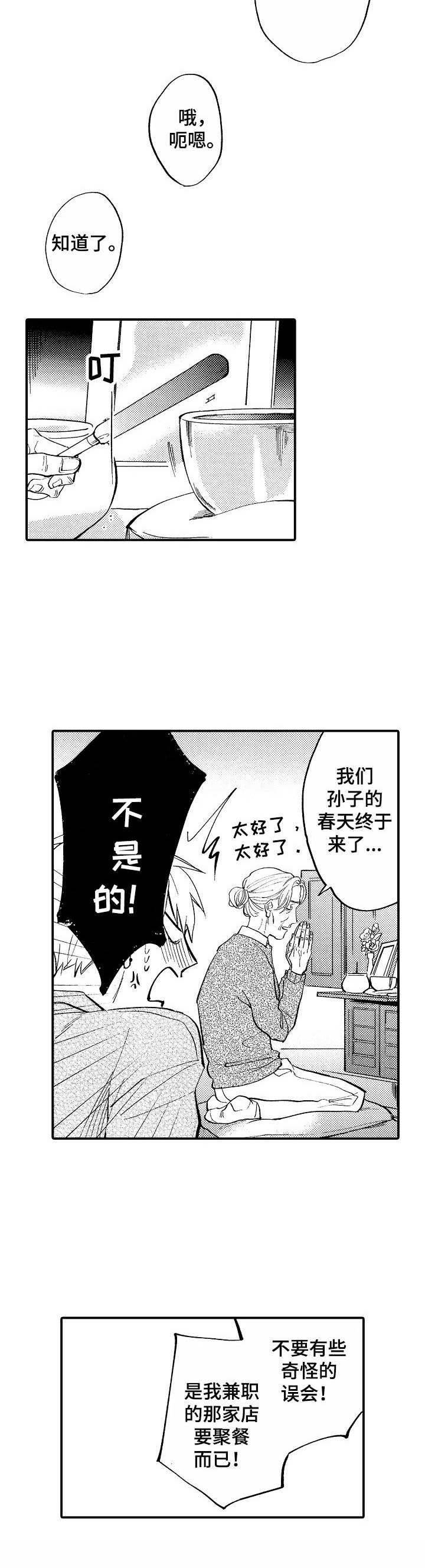 第11章：欢迎会