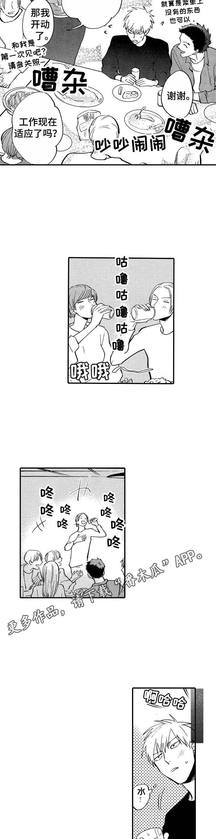 第11章：欢迎会