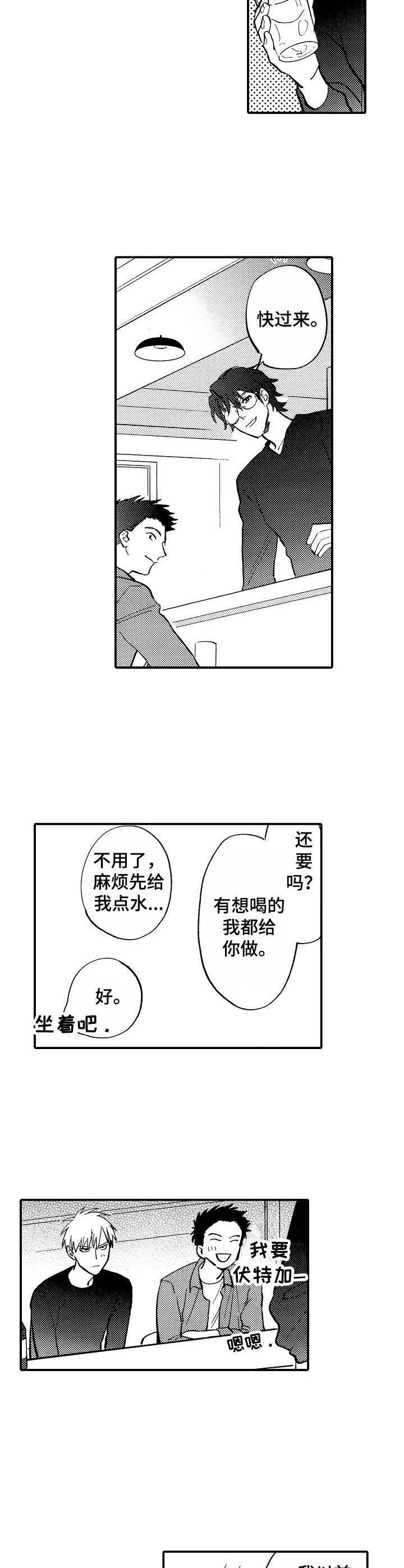 第11章：欢迎会
