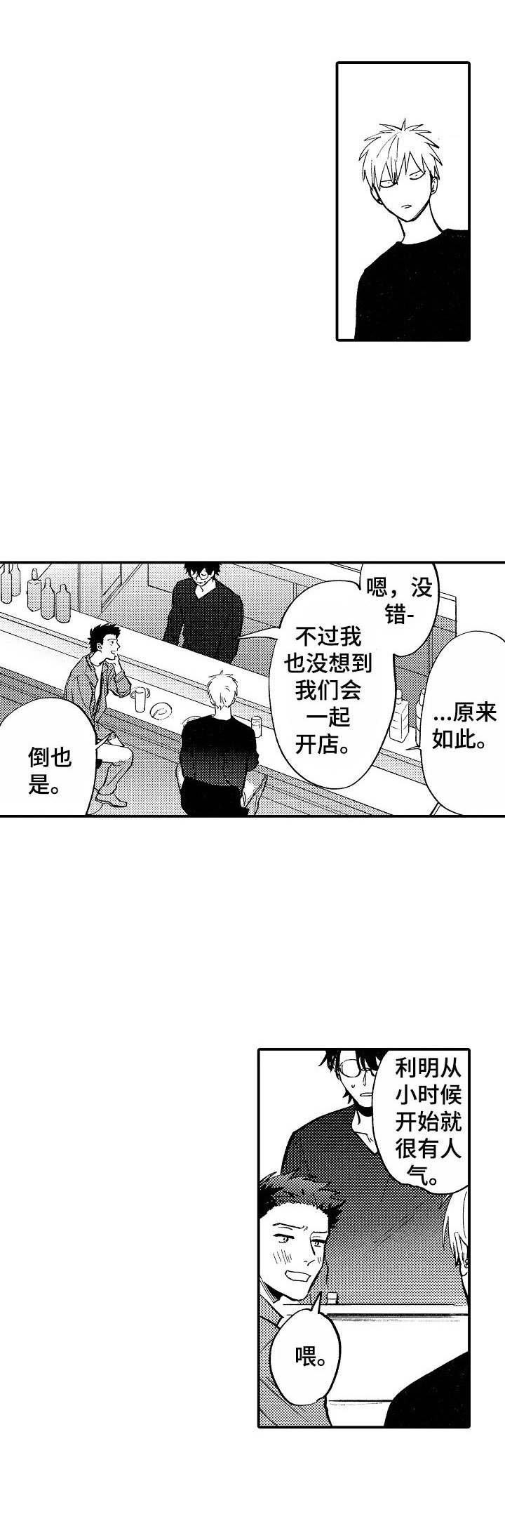 第12章：交谈