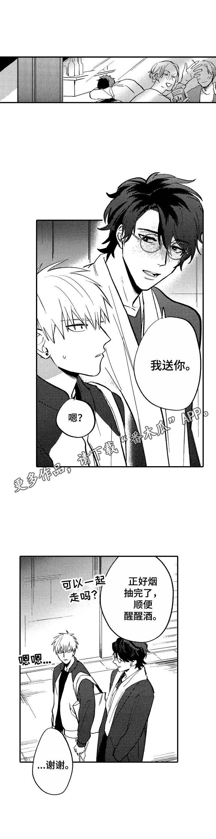 第12章：交谈